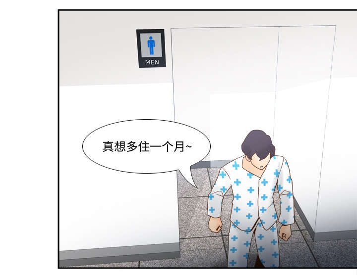 玩具回收漫画,第41章：又是测试2图