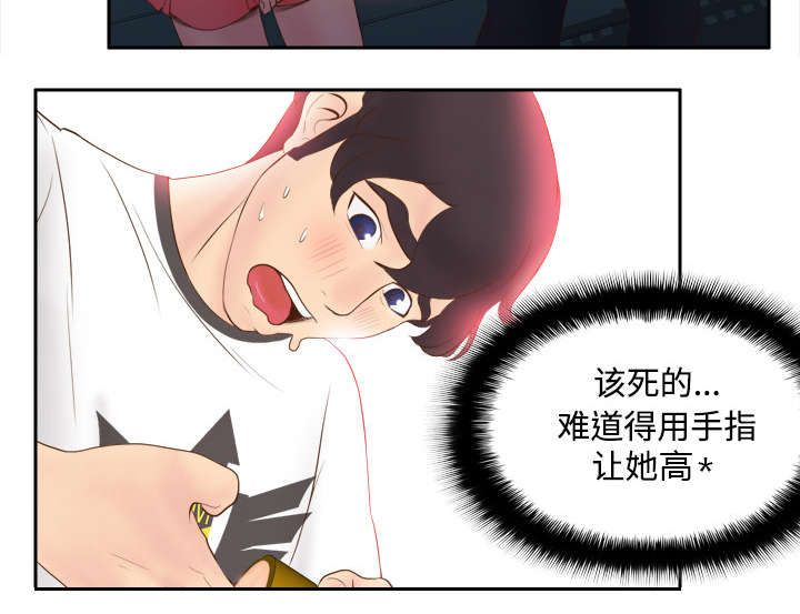 玩具回收漫画,第14章：自责2图