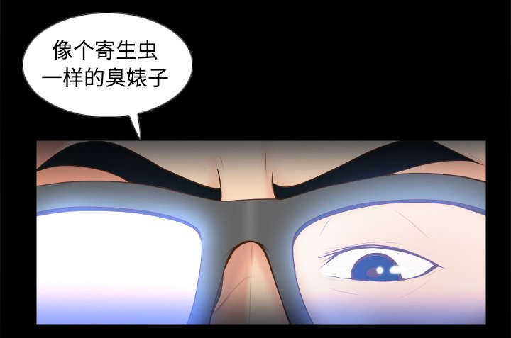玩具回收漫画,第16章：扭曲的兄妹5图