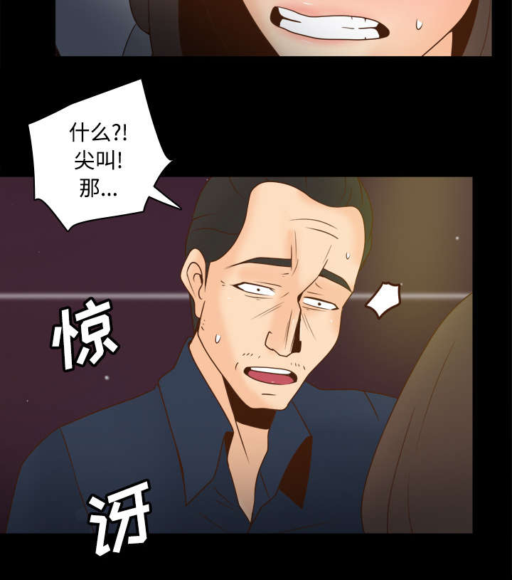 玩具回收厂家有哪些漫画,第54章：怎么回事4图