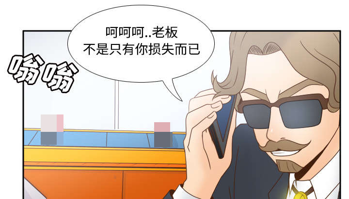 玩具回收漫画,第44章：拭目以待2图