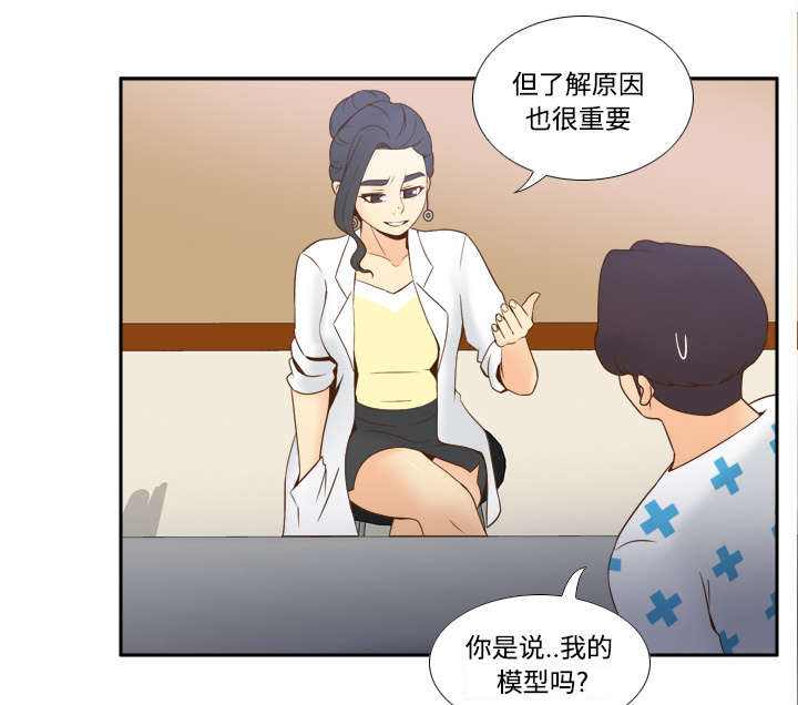旧玩具回收漫画,第40章：协助治疗2图