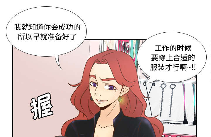 玩具回收相关信息漫画,第63章：下一步行动3图