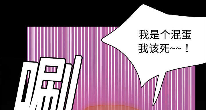 玩具回收漫画,第14章：自责4图