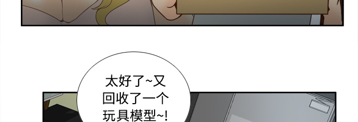 玩具回收处理流程解析漫画,第56章：回收1图