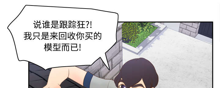 玩具回收利润多少漫画,第23章：三救载恩1图
