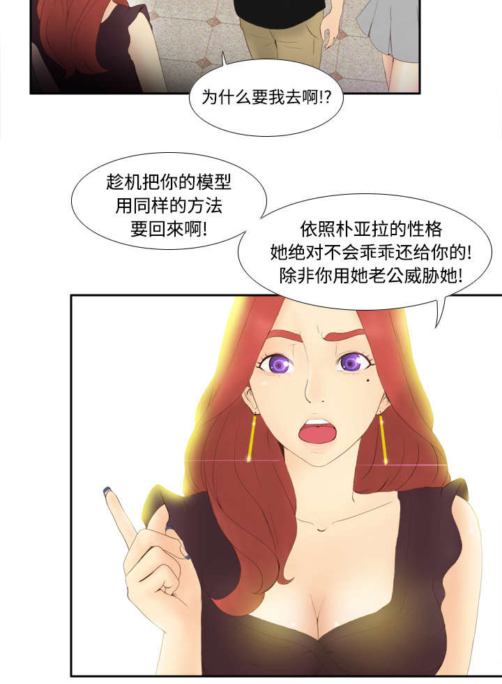 北京玩具回收漫画,第10章：回收小队1图