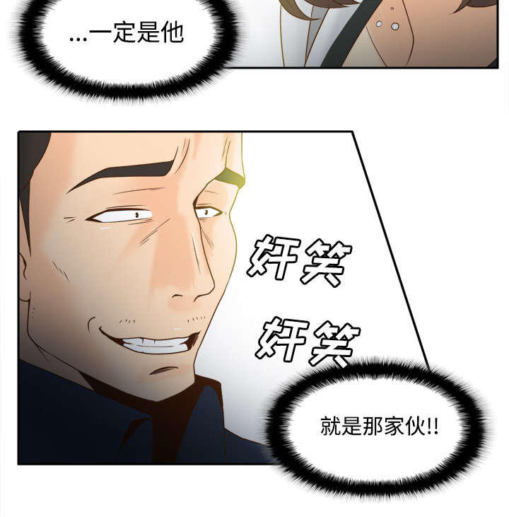 旧玩具回收漫画,第53章：紧追不放3图