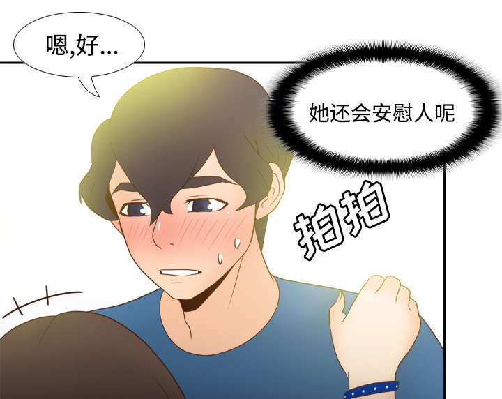 玩具回收漫画,第36章：失望2图