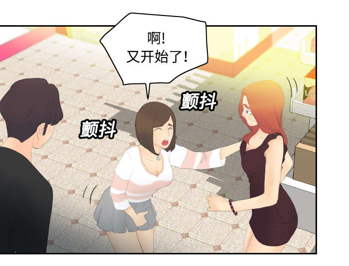玩具回收漫画,第9章：同病相怜4图