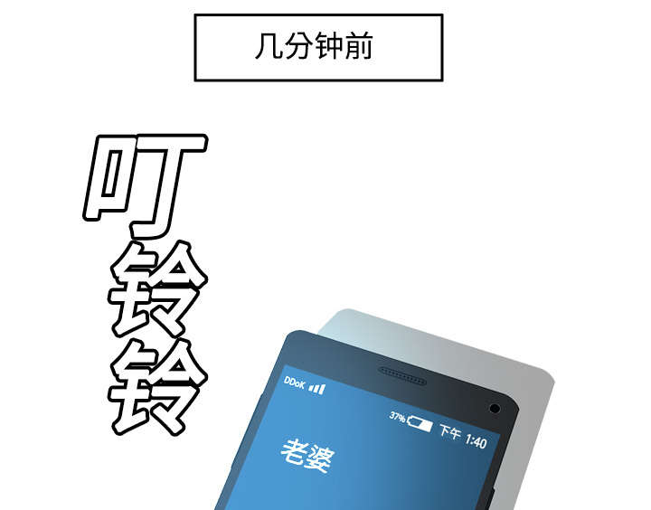 玩具回收漫画,第12章：难兄难妹2图