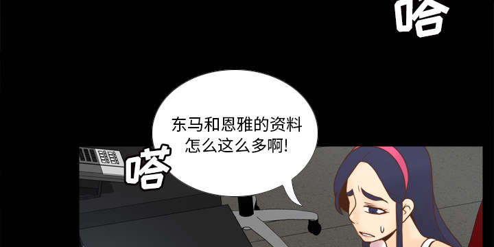 北京玩具回收漫画,第72章：发现2图