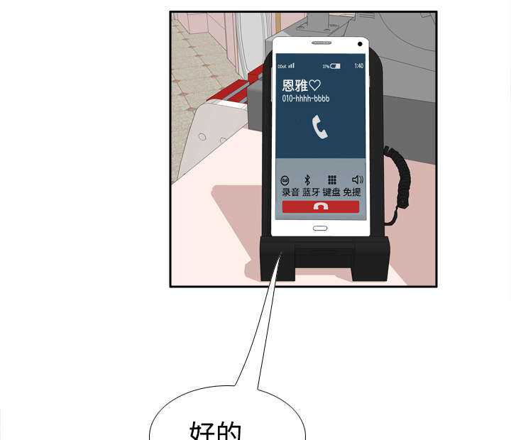 玩具回收漫画,第17章：测试4图