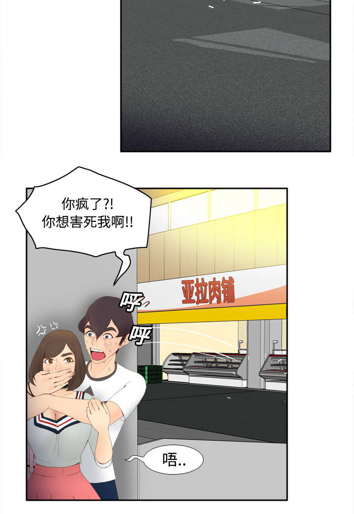 玩具回收捐赠公益漫画,第11章：初见肉铺老板3图