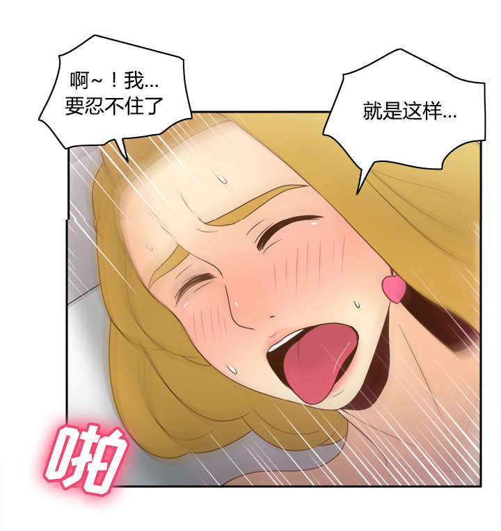 玩具回收相关信息漫画,第50章：现场教学2图