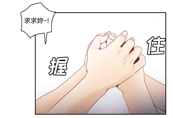 玩具回收漫画,第36章：失望2图