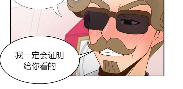 玩具回收漫画,第61章：实验新产品5图