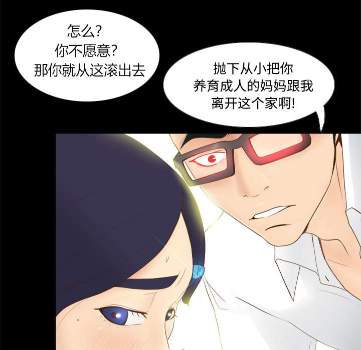 玩具回收漫画,第16章：扭曲的兄妹3图