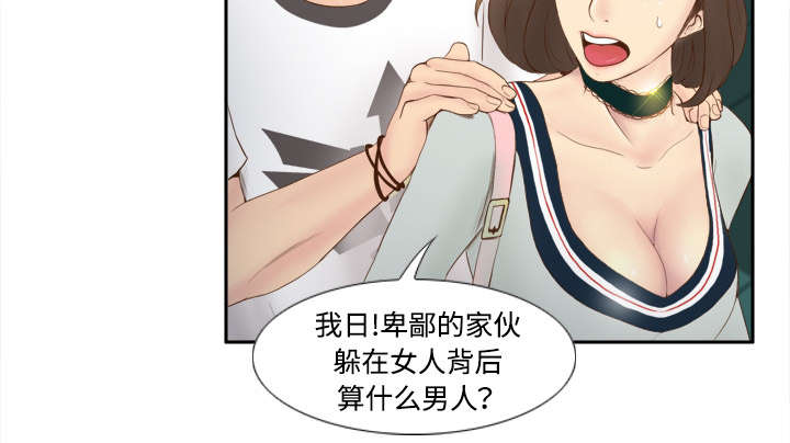 玩具回收漫画,第13章：凶残的肉铺老板3图