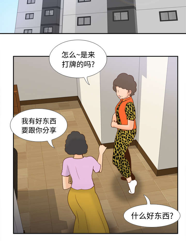 玩具回收相关信息漫画,第37章：绝望1图