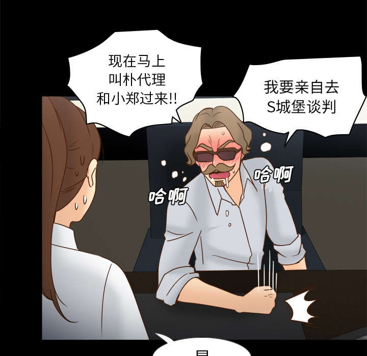 玩具回收交易平台漫画,第60章：差评2图