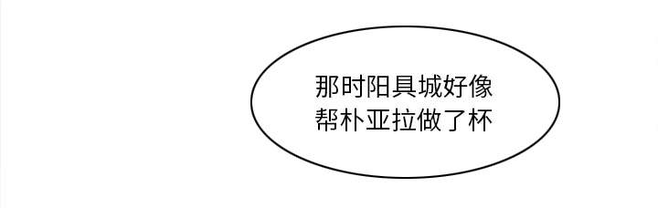 玩具回收漫画,第77章：唯一的办法5图