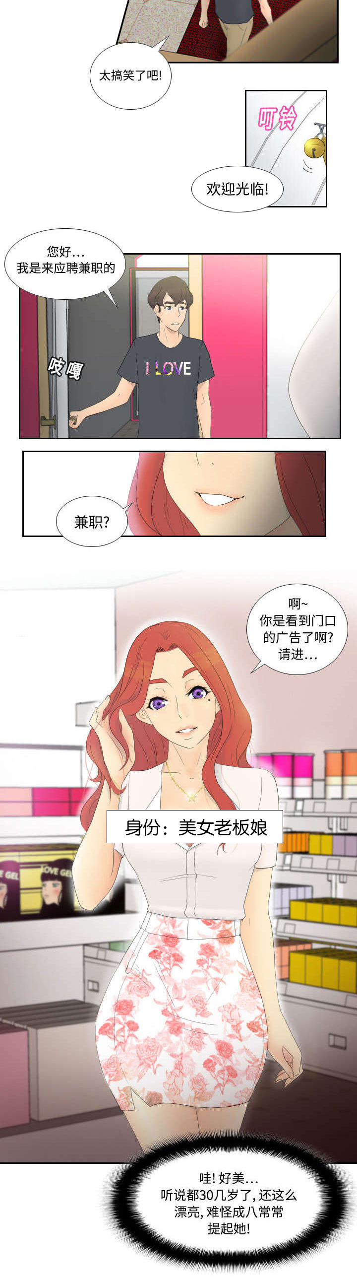 玩具回收漫画,第1章：生活所迫5图