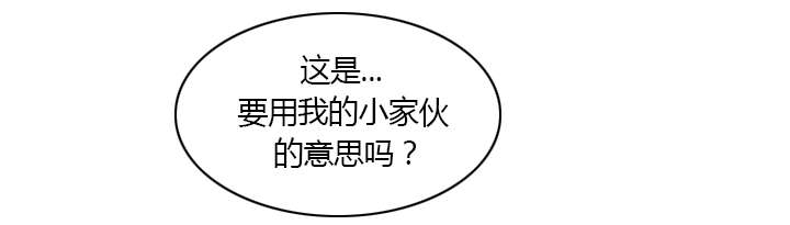 玩具回收漫画,第12章：难兄难妹5图