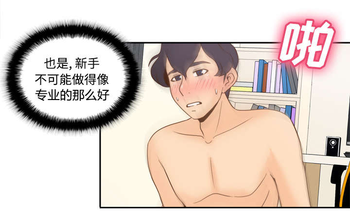 玩具回收价钱多少一斤漫画,第50章：现场教学1图