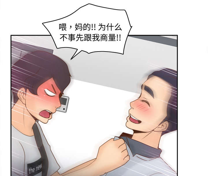 玩具回收漫画,第48章：被逼无奈1图