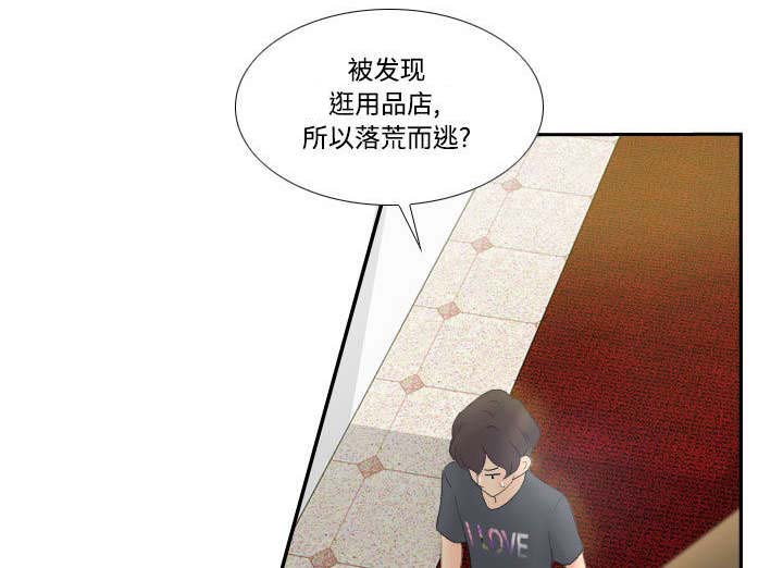 玩具回收漫画,第1章：生活所迫4图