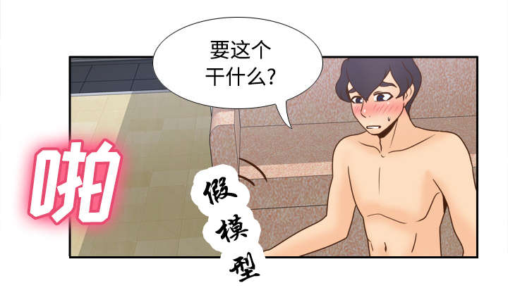 北京玩具回收漫画,第51章：圈套5图