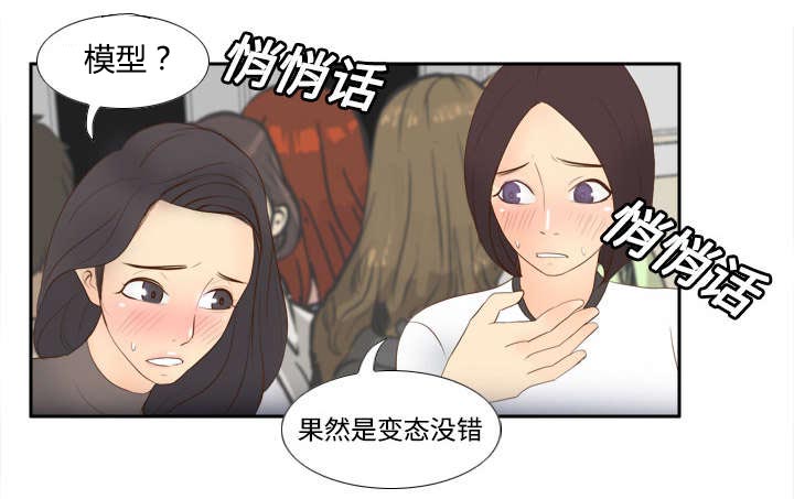 玩具回收漫画,第20章：二次救美4图
