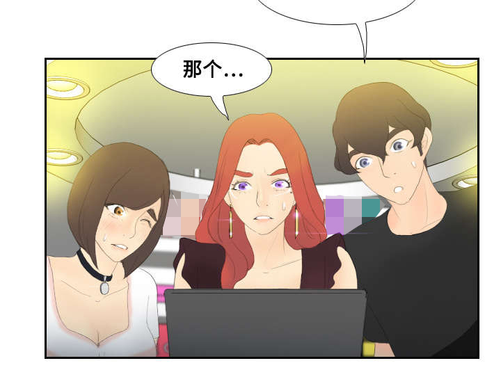 玩具回收漫画,第10章：回收小队3图