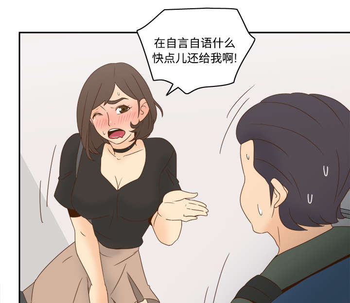 玩具回收漫画,第28章：逃走了4图