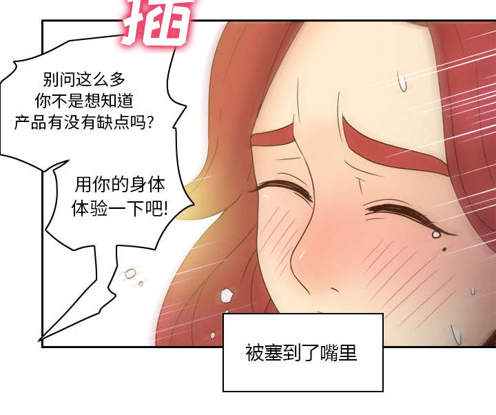 玩具回收漫画,第61章：实验新产品2图