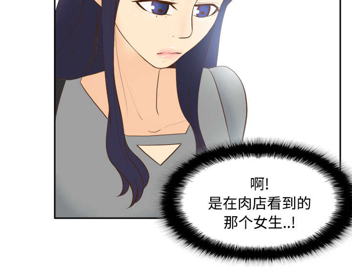 玩具回收漫画,第18章：跟踪5图