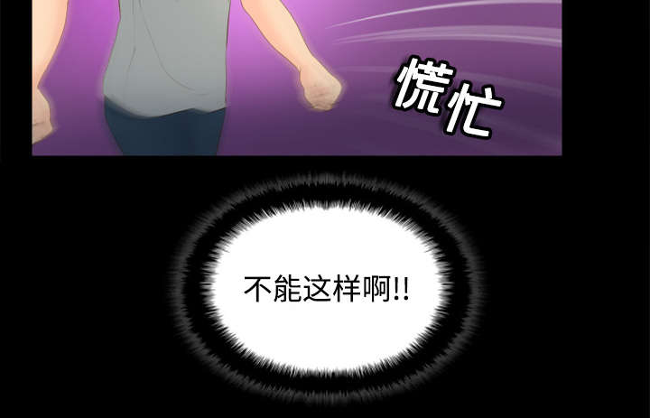 旧玩具回收漫画,第20章：二次救美2图