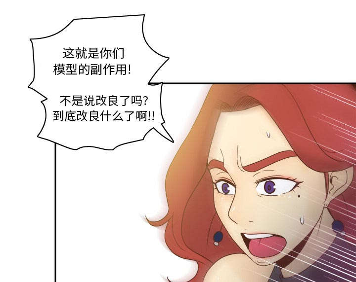 玩具回收相关信息漫画,第79章：大结局4图