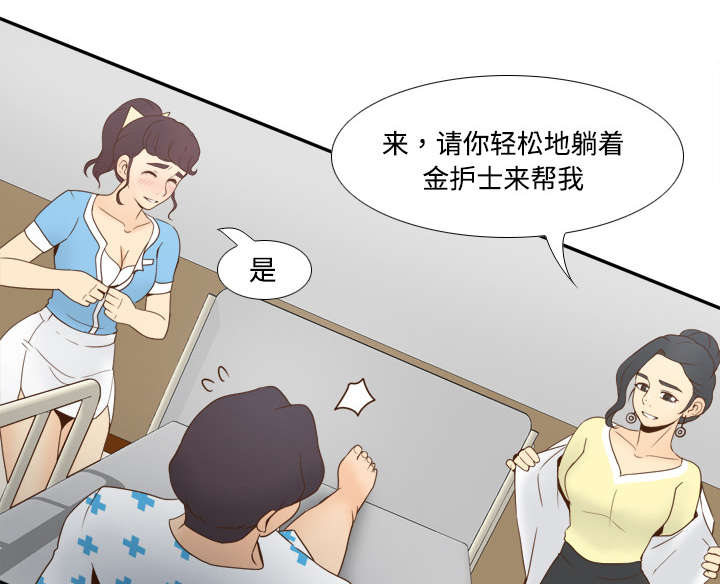 旧玩具回收漫画,第40章：协助治疗2图