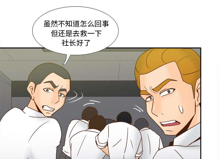 玩具回收处理流程解析漫画,第78章：投降4图