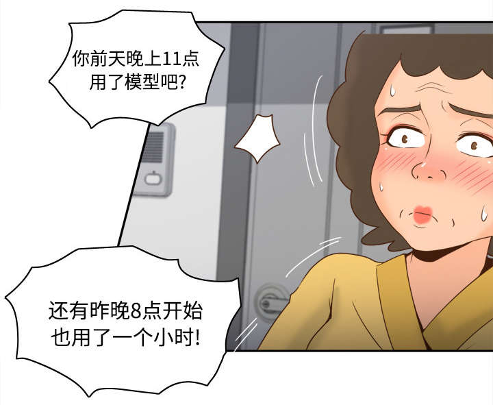 玩具回收处理流程解析漫画,第37章：绝望5图