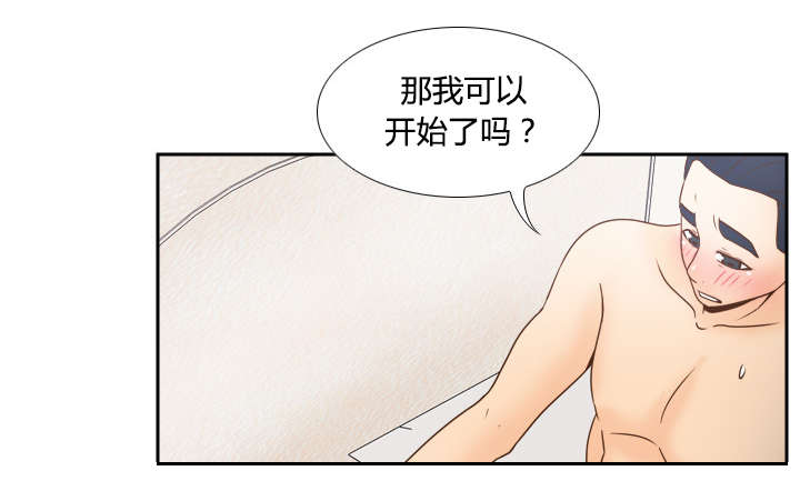 玩具回收利润多少漫画,第50章：现场教学4图