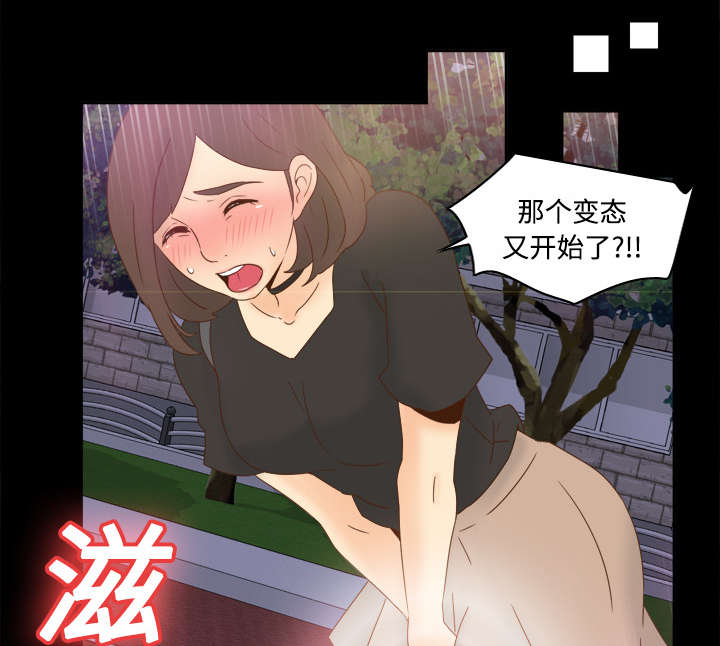 玩具回收利润多少漫画,第30章：过分的要求2图