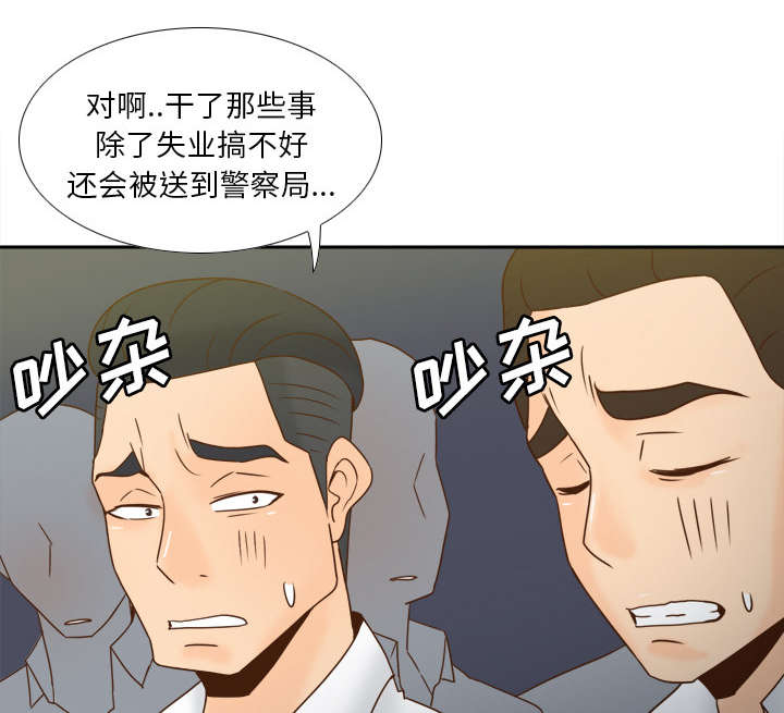 玩具回收处理流程解析漫画,第77章：唯一的办法2图