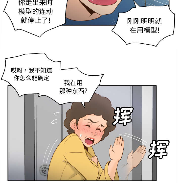 玩具回收处理流程解析漫画,第37章：绝望1图