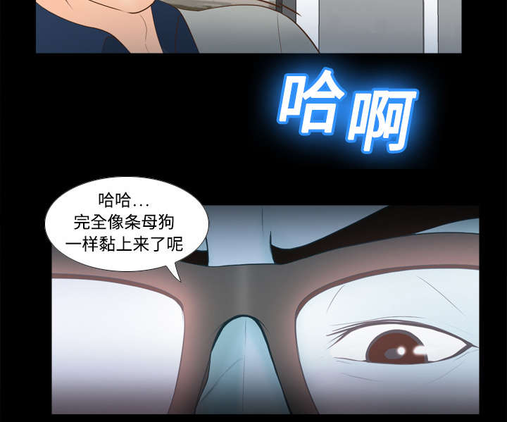 玩具回收利润多少漫画,第23章：三救载恩3图