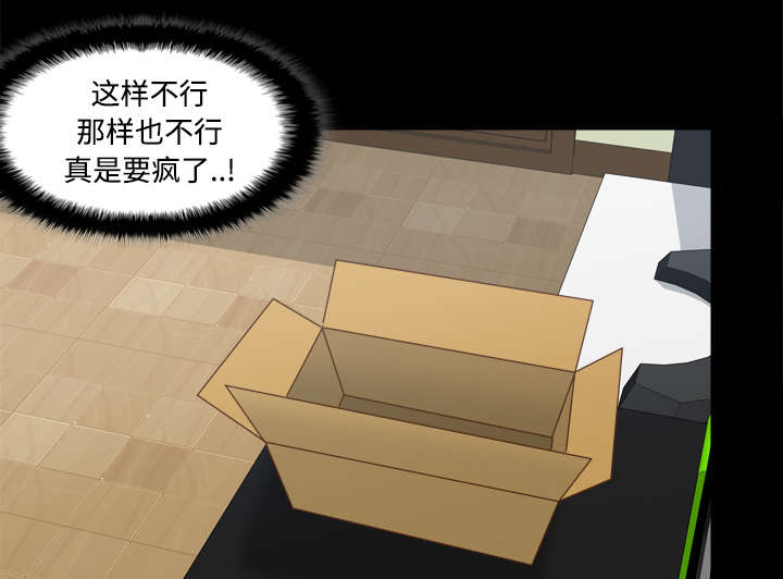 玩具回收箱绘画图案漫画,第57章：放弃回收2图