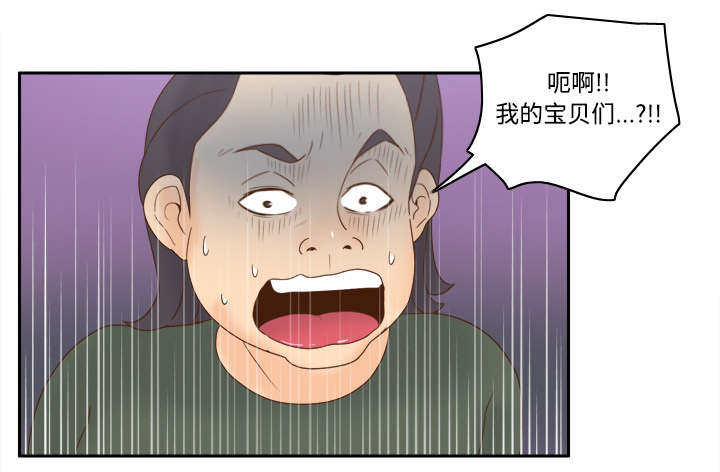 旧玩具回收漫画,第32章：宅男的哭泣3图