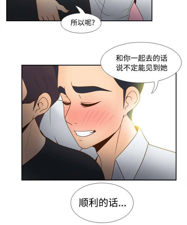 玩具回收漫画,第45章：疯狂的成八2图